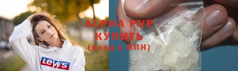 где найти   Переславль-Залесский  A-PVP кристаллы 