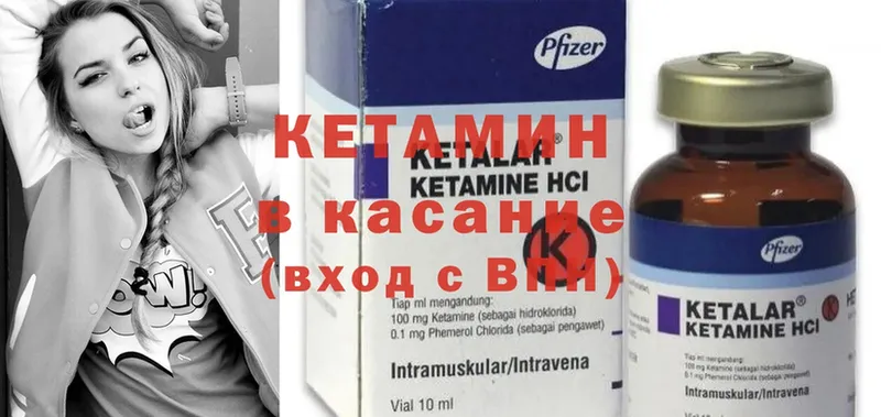 КЕТАМИН ketamine  Переславль-Залесский 